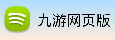 九游网页版 logo